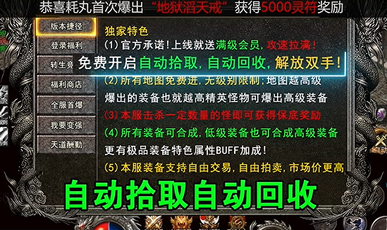 龙魂魔法马年散人专属 龙魂魔法马年散人专属