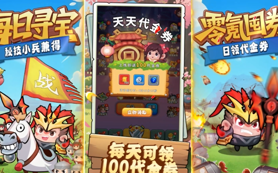 三国吧兄弟免费版 三国吧兄弟免费版