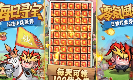 三国吧兄弟免费版 三国吧兄弟免费版