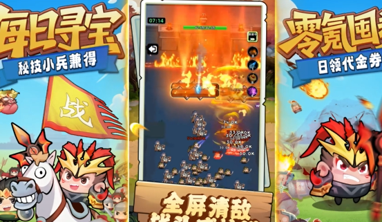 三国吧兄弟免费版 三国吧兄弟免费版