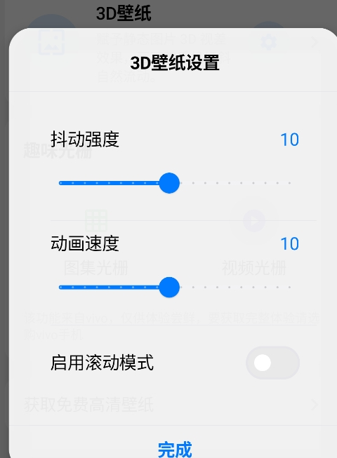 壁纸蓝盒1.0公测版 壁纸蓝盒1.0公测版