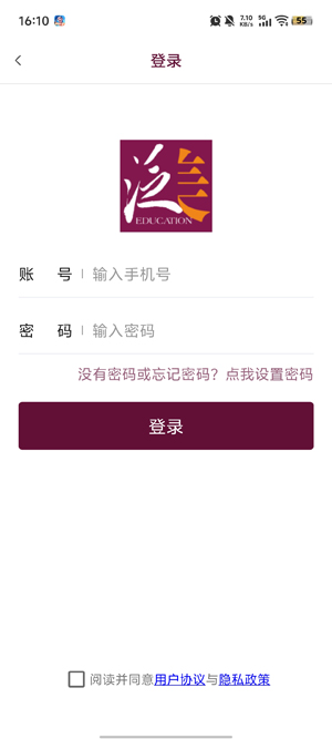 泛美教育app最新版 泛美教育app最新版