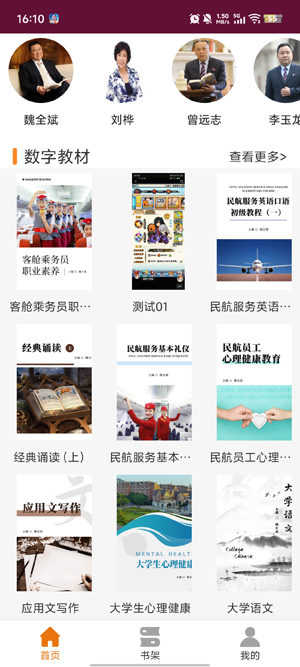 泛美教育app最新版 泛美教育app最新版