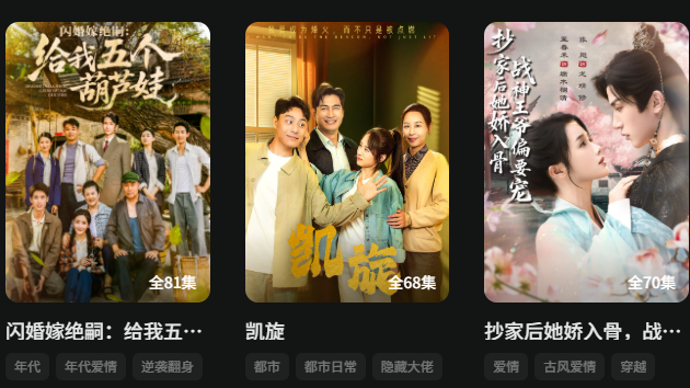 广告少的短剧软件推荐 好看的短剧软件推荐 广告少的短剧软件推荐 好看的短剧软件推荐