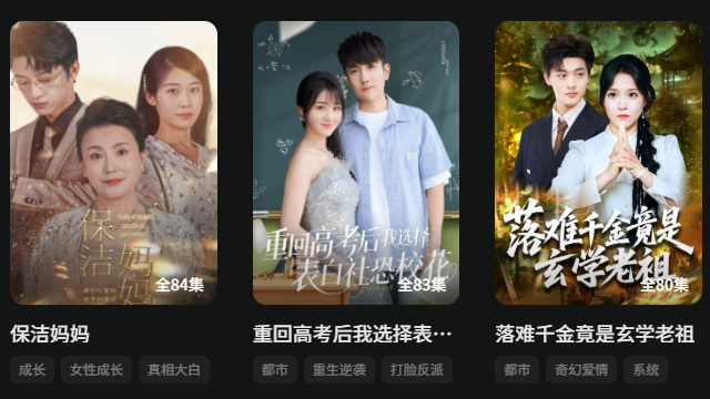 广告少的短剧软件推荐 好看的短剧软件推荐 广告少的短剧软件推荐 好看的短剧软件推荐