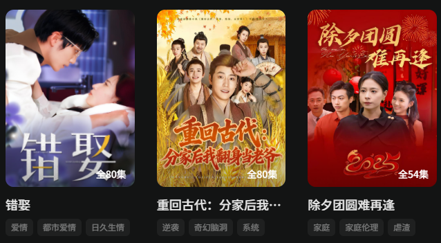 广告少的短剧软件推荐 好看的短剧软件推荐 广告少的短剧软件推荐 好看的短剧软件推荐
