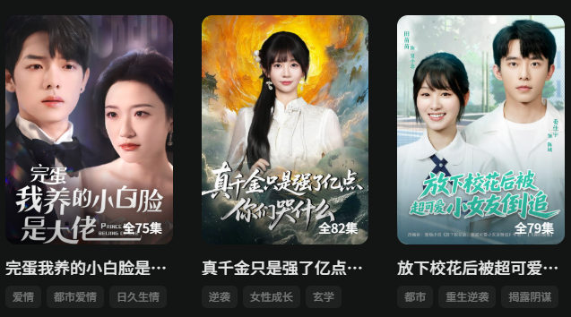 广告少的短剧软件推荐 好看的短剧软件推荐 广告少的短剧软件推荐 好看的短剧软件推荐