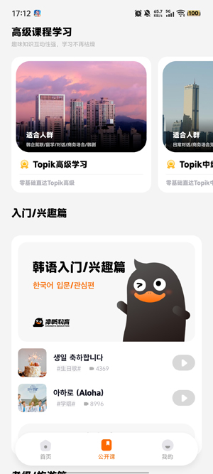 ��Ѽ����app���°�