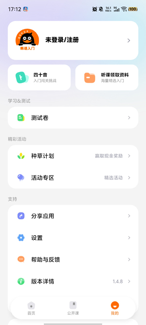 ��Ѽ����app���°�