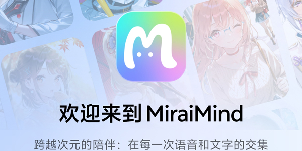 MiraiMind注册教程及中文设置方法 MiraiMind新手指南 MiraiMind注册教程及中文设置方法 MiraiMind新手指南