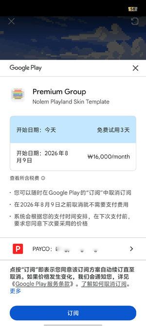 Nolem Playland Skin Template���°汾