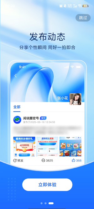 ��˵Ȧapp�ٷ�����