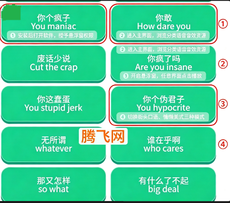 西海岸口音语音盒app手机版 西海岸口音语音盒app手机版