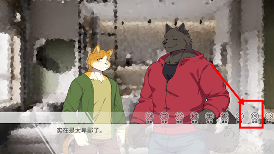 与那家伙合租房VN最新版下载 与那家伙合租房VN最新版下载