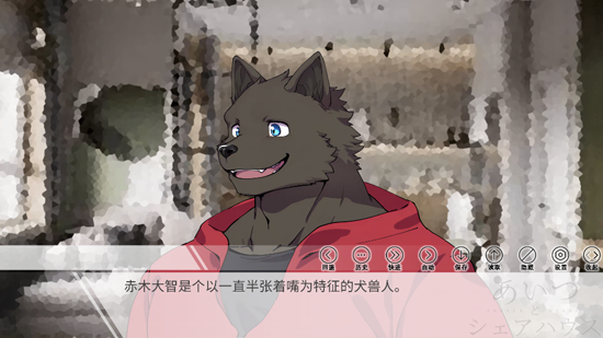 与那家伙合租房VN最新版下载 与那家伙合租房VN最新版下载