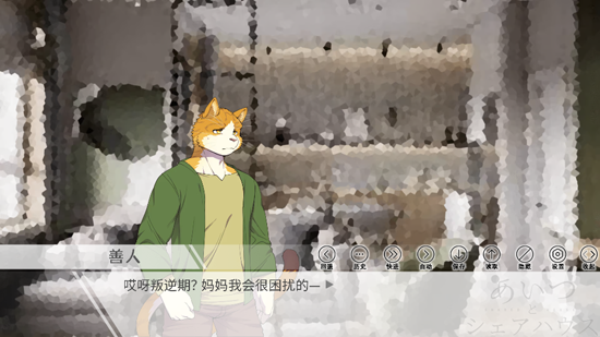 与那家伙合租房VN最新版下载 与那家伙合租房VN最新版下载