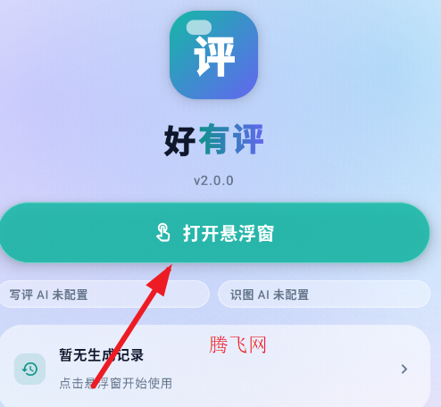 好有评最新版app 好有评最新版app