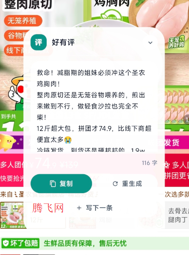 好有评最新版app 好有评最新版app