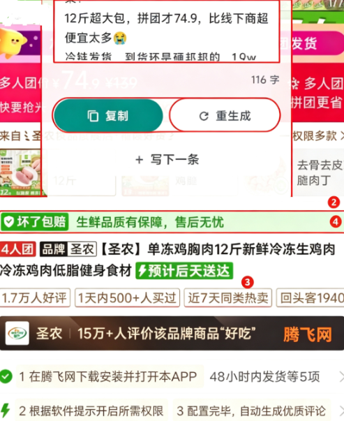 好有评最新版app 好有评最新版app