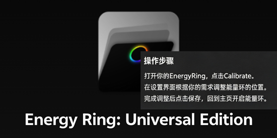 EnergyRing������(Energy Ring: Universal Edition)