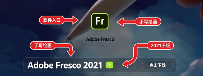 Adobe Fresco 2021���İ�