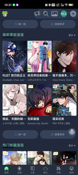 漫蛙3下载安装包 漫蛙3下载安装包