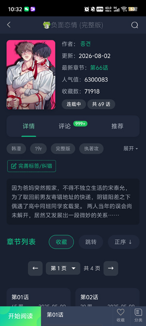 漫蛙3下载安装包 漫蛙3下载安装包