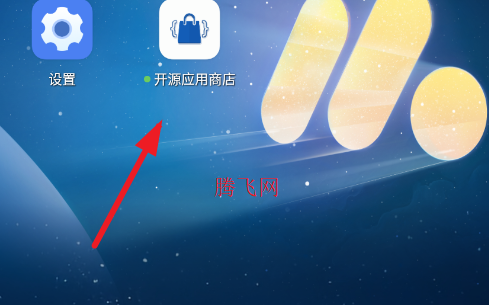 开源应用商店APP官方版 开源应用商店APP官方版