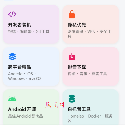 开源应用商店APP官方版 开源应用商店APP官方版