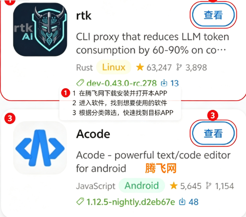 开源应用商店APP官方版 开源应用商店APP官方版