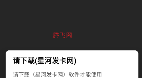 超自然行动组PinkX辅助app最新版 超自然行动组PinkX辅助app最新版