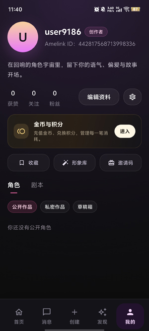 Amelink���°汾