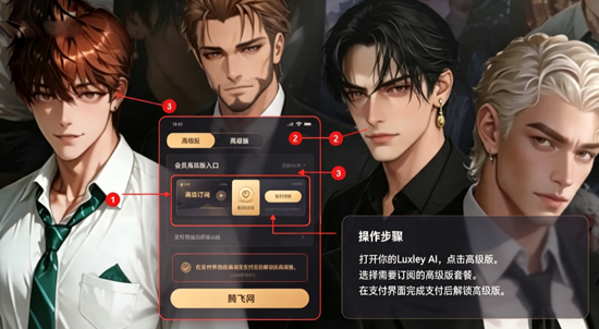 Luxley AI���°汾