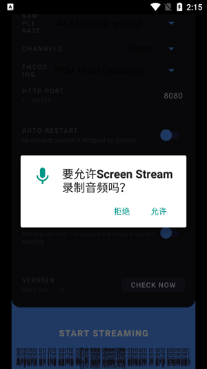 ScreenStream��׿����