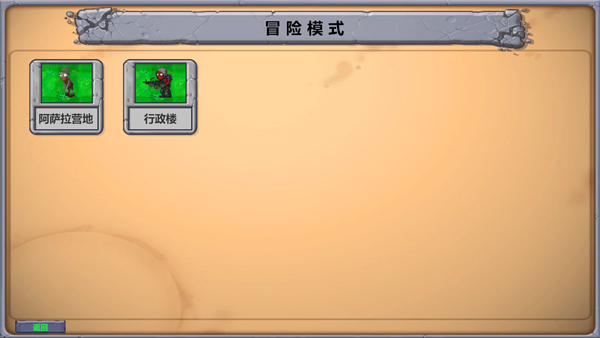 植物大战僵尸电脑版三角洲版 植物大战僵尸电脑版三角洲版