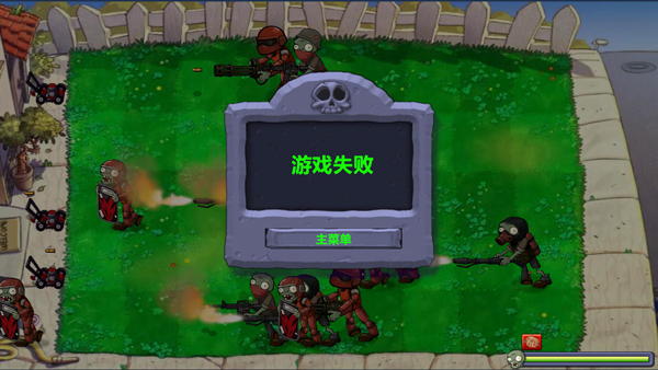 植物大战僵尸电脑版三角洲版 植物大战僵尸电脑版三角洲版