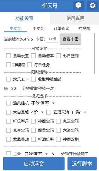 ���쵤�Զ��ű��ֻ���
