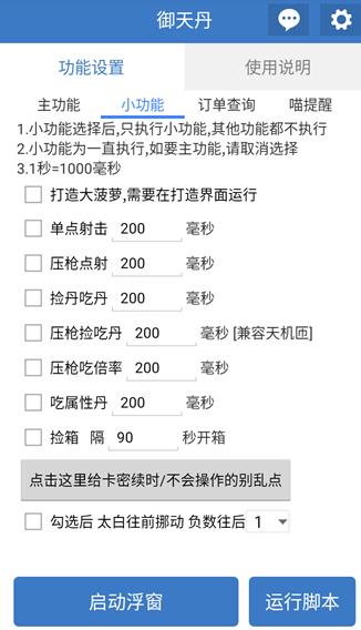 ���쵤�Զ��ű��ֻ���