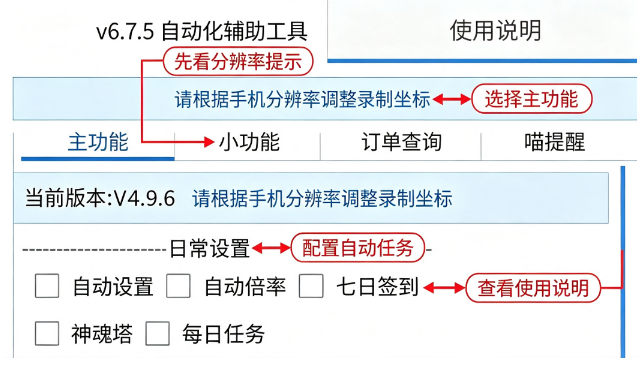 ���쵤�Զ��ű��ֻ���