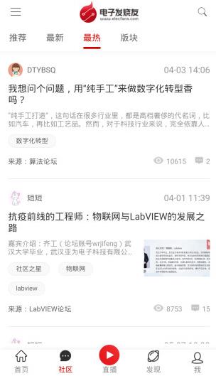 ���ӷ�������̳app���°�