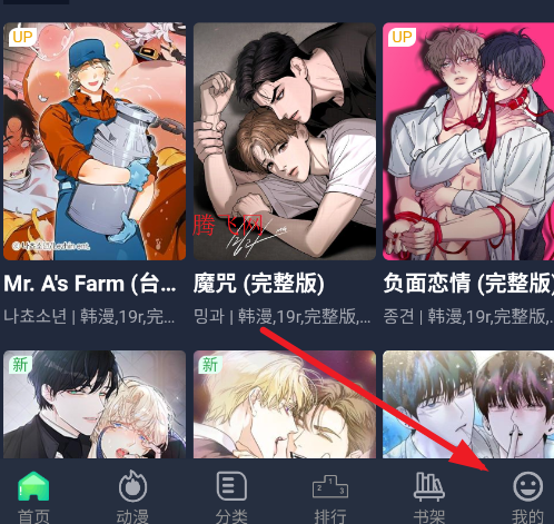 蛙漫2(台版)老版27.29 蛙漫2(台版)老版27.29