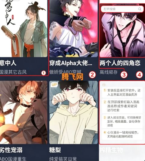蛙漫2(台版)老版27.29 蛙漫2(台版)老版27.29