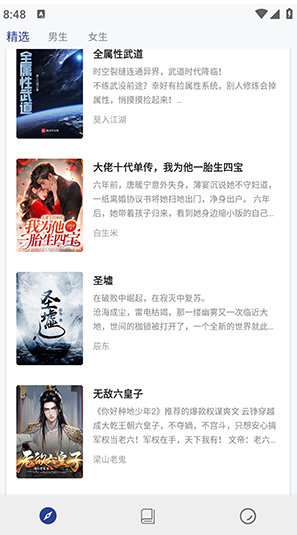 书多多小说无广告版纯净版 书多多小说无广告版纯净版
