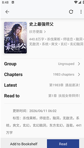 书多多小说无广告版纯净版 书多多小说无广告版纯净版