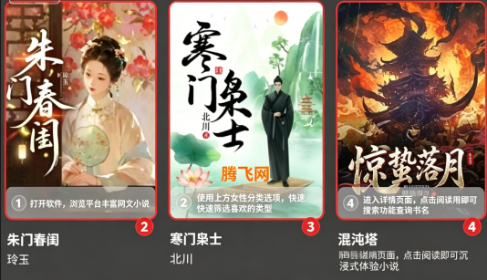 书多多小说无广告版纯净版 书多多小说无广告版纯净版