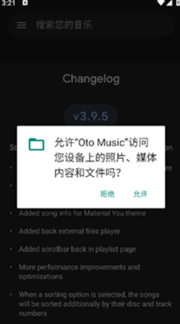 奥托音乐app手机版 奥托音乐app手机版