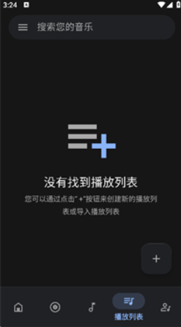 奥托音乐app手机版 奥托音乐app手机版