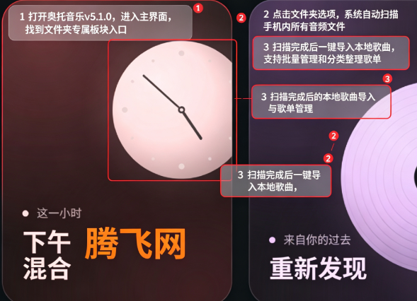 奥托音乐app手机版 奥托音乐app手机版