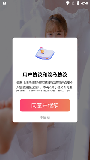 约趣美聊视频交友app官方版 约趣美聊视频交友app官方版