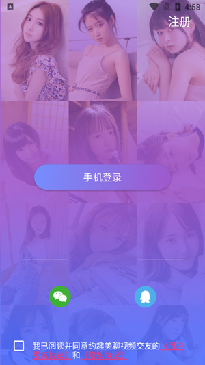 约趣美聊视频交友app官方版 约趣美聊视频交友app官方版